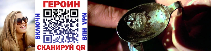 Купить закладки  Тобольск  Героин Heroin 