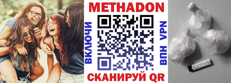МЕТАДОН белоснежный Купить где Тобольск